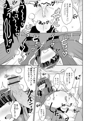 [チンズリーナ] メスイキ おちんぴっく2020 [DL版]_i_181