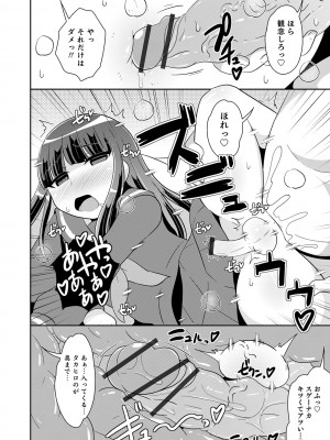 [チンズリーナ] メスイキ おちんぴっく2020 [DL版]_i_182