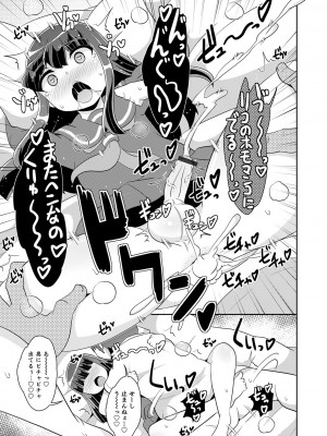 [チンズリーナ] メスイキ おちんぴっく2020 [DL版]_i_185