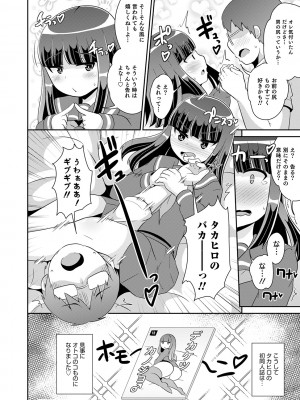 [チンズリーナ] メスイキ おちんぴっく2020 [DL版]_i_186