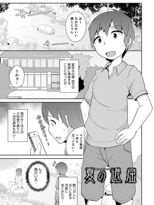 [チンズリーナ] メスイキ おちんぴっく2020 [DL版]_i_187