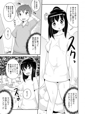 [チンズリーナ] メスイキ おちんぴっく2020 [DL版]_i_189