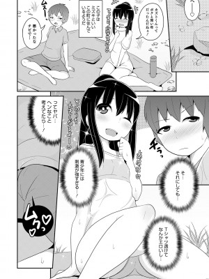 [チンズリーナ] メスイキ おちんぴっく2020 [DL版]_i_190