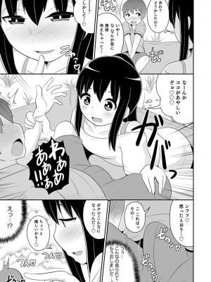 [チンズリーナ] メスイキ おちんぴっく2020 [DL版]_i_191