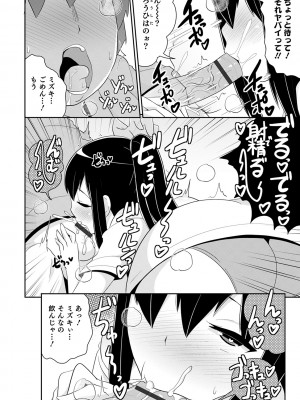 [チンズリーナ] メスイキ おちんぴっく2020 [DL版]_i_194