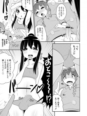 [チンズリーナ] メスイキ おちんぴっく2020 [DL版]_i_195