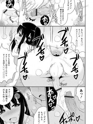 [チンズリーナ] メスイキ おちんぴっく2020 [DL版]_i_199