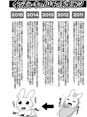 [チンズリーナ] メスイキ おちんぴっく2020 [DL版]_i_204