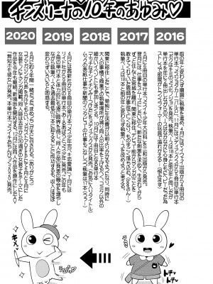 [チンズリーナ] メスイキ おちんぴっく2020 [DL版]_i_205