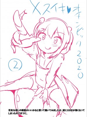 [チンズリーナ] メスイキ おちんぴっく2020 [DL版]_i_213