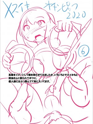 [チンズリーナ] メスイキ おちんぴっく2020 [DL版]_i_217