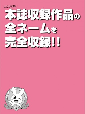 [チンズリーナ] メスイキ おちんぴっく2020 [DL版]_i_235