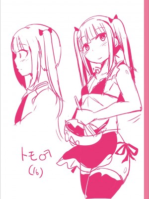 [チンズリーナ] メスイキ おちんぴっく2020 [DL版]_i_236