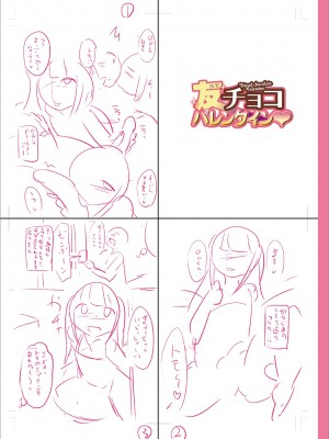 [チンズリーナ] メスイキ おちんぴっく2020 [DL版]_i_238