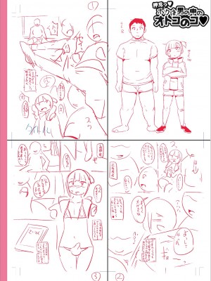 [チンズリーナ] メスイキ おちんぴっく2020 [DL版]_i_243