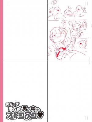 [チンズリーナ] メスイキ おちんぴっく2020 [DL版]_i_247