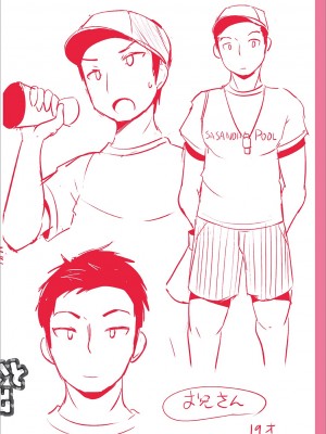 [チンズリーナ] メスイキ おちんぴっく2020 [DL版]_i_248