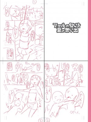 [チンズリーナ] メスイキ おちんぴっく2020 [DL版]_i_250