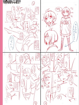 [チンズリーナ] メスイキ おちんぴっく2020 [DL版]_i_255