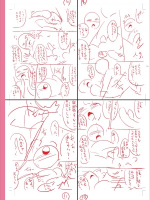 [チンズリーナ] メスイキ おちんぴっく2020 [DL版]_i_261