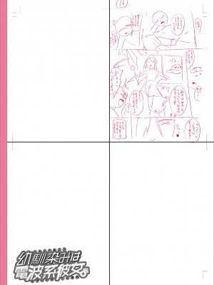 [チンズリーナ] メスイキ おちんぴっく2020 [DL版]_i_267