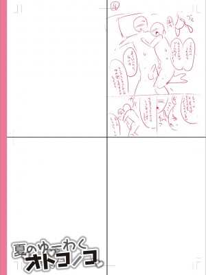 [チンズリーナ] メスイキ おちんぴっく2020 [DL版]_i_273