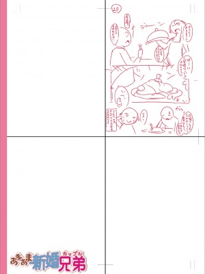 [チンズリーナ] メスイキ おちんぴっく2020 [DL版]_i_283