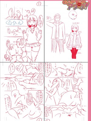 [チンズリーナ] メスイキ おちんぴっく2020 [DL版]_i_284