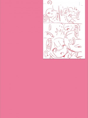 [チンズリーナ] メスイキ おちんぴっく2020 [DL版]_i_294