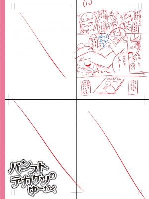 [チンズリーナ] メスイキ おちんぴっく2020 [DL版]_i_299