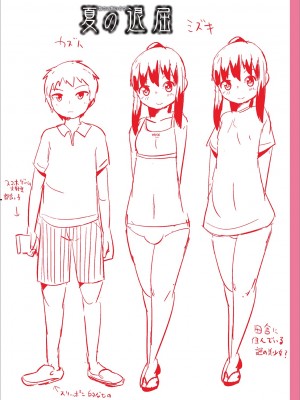 [チンズリーナ] メスイキ おちんぴっく2020 [DL版]_i_300