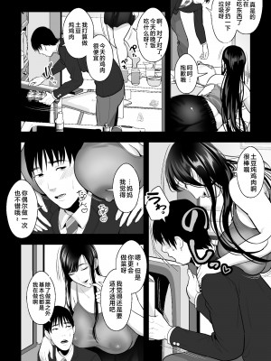 [銀しお本舗 (銀塩)] 魔性の母 [中国翻訳]_003