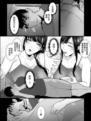 [銀しお本舗 (銀塩)] 魔性の母 [中国翻訳]_007