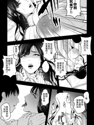 [銀しお本舗 (銀塩)] 魔性の母 [中国翻訳]_024