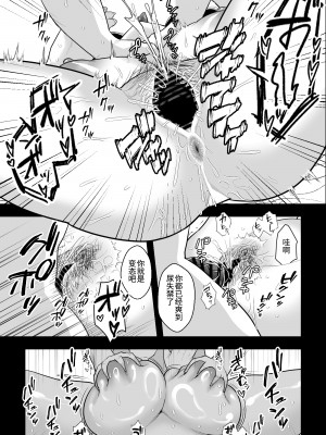 [銀しお本舗 (銀塩)] 魔性の母 [中国翻訳]_026