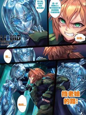 [ibenz009] 液态水银 重制版 第二章 [梅水瓶汉化]_02
