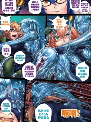 [ibenz009] 液态水银 重制版 第二章 [梅水瓶汉化]_08