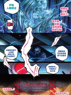 [ibenz009] 液态水银 重制版 第二章 [梅水瓶汉化]_19