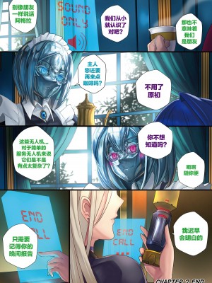 [ibenz009] 液态水银 重制版 第二章 [梅水瓶汉化]_38