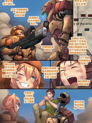 [ibenz009] 液态水银 重制版 第二章 [梅水瓶汉化]_20