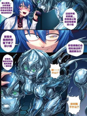 [ibenz009] 液态水银 重制版 第二章 [梅水瓶汉化]_13