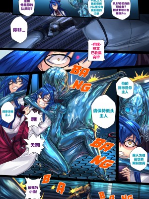 [ibenz009] 液态水银 重制版 第二章 [梅水瓶汉化]_27