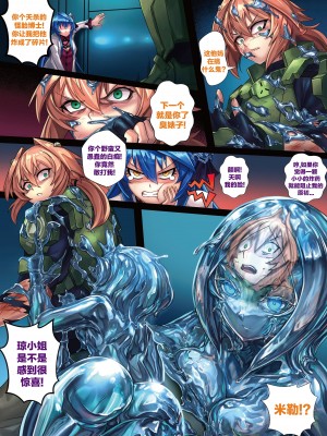 [ibenz009] 液态水银 重制版 第二章 [梅水瓶汉化]_04