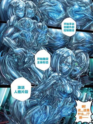 [ibenz009] 液态水银 重制版 第二章 [梅水瓶汉化]_10