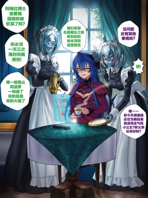 [ibenz009] 液态水银 重制版 第二章 [梅水瓶汉化]_37