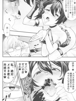 (C104) [K.Y.HIRO] メガネ君と一緒に共感する“絶・頂・魔・法”(物理的) (葬送のフリーレン)_09