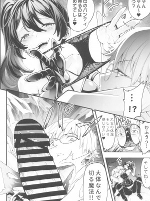 (C104) [K.Y.HIRO] メガネ君と一緒に共感する“絶・頂・魔・法”(物理的) (葬送のフリーレン)_05