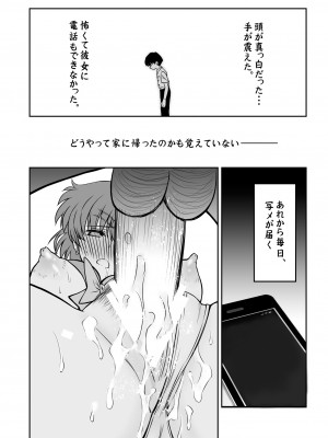 [BLUE GARNET (芹沢克己)] その星は汚されて5 (美少女戦士セーラームーン) [DL版]_20