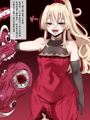 [wooさん] 吸血○鬼 #01-#02&nbsp;&nbsp;[中國語]_03