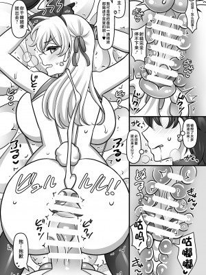 [麻婆うどん定食 (ネギトロ子、ヤキソバぱん太郎)] 素直になったカーマに搾り取られちゃうお話。 (Fate／Grand Order) [黎欧出资汉化] [DL版]_14